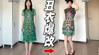 Transformasi Besar Boneka Tiongkok dari Pakaian Jelek