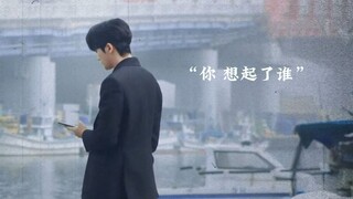 “你 想起了谁”【朴炯植】