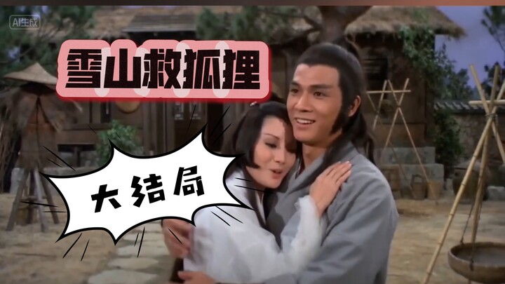 Nonton sekaligus seri penyelamatan rubah di pegunungan salju [Edisi Keempat]