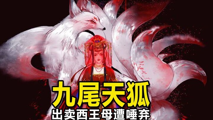 Rubah Sembilan Ekor dulunya adalah pelindung Ratu Ibu Barat, tapi karena kebodohan ini, ia berubah d