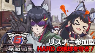 【EDF6】リスナー参加型地球防衛軍！HARDで進めてく～！【 ホロライブ / 大神ミオ 】