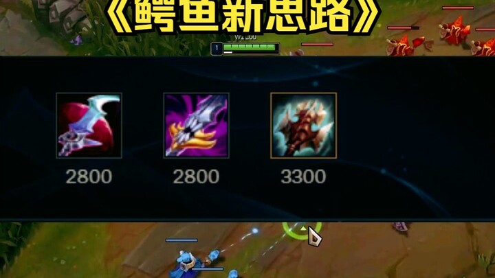 S14 New Season: Crocodile Build Guide! Guaranteed to Work!