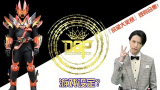 「𝟒𝐊」假面骑士𝐆𝐞𝐚𝐭𝐬“片尾𝐃𝐆𝐏规则”盘点！