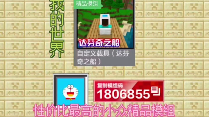 Recommended: All the Most Cost-Effective Minecraft Mods Are Free