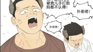 父亲