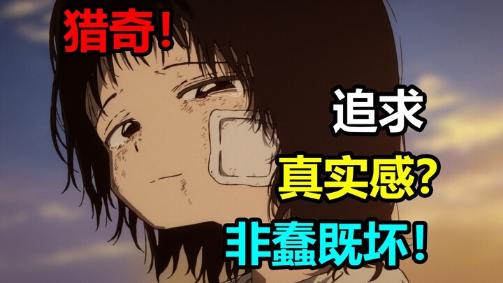 Apakah sebuah karya yang sukses ditakdirkan untuk gagal? Apakah citra yang gelap, kelam, dan suram t