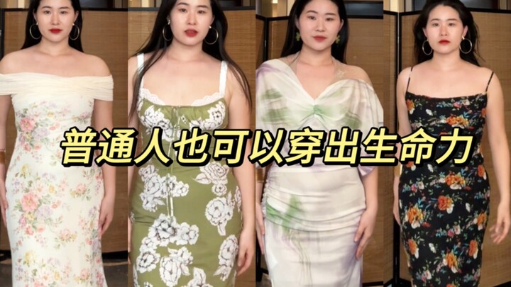 与其寻找具体的风格，不如穿出自己的感觉！