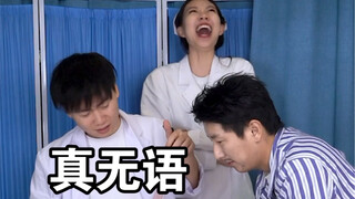 ช็อก! พยาบาลชื่อดังหัวเราะลั่น!