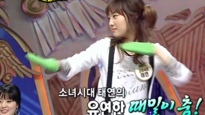 【كيم تاي يون】رقصة فرك الجسم