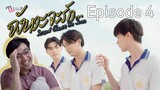 (AWKWARD...) จังหวะจะรัก Second Chance The Series Ep 4 REACTION - KP Reacts