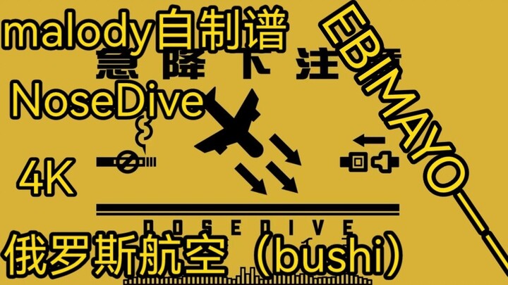 【malody】NoseDive-EBIMAYO 4K tự tạo quang phổ