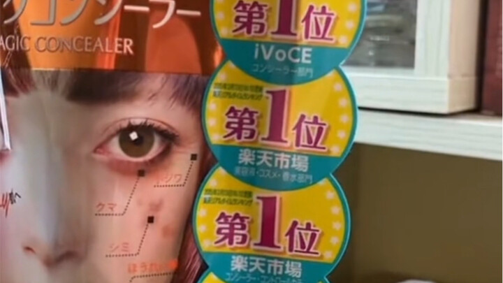 Kem che khuyết điểm từng 5 lần đứng đầu tại Nhật Bản