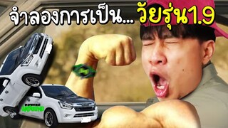 จุดเริ่มต้นของ"เฮียขับรถ"| Need for Speed Unbound🐃