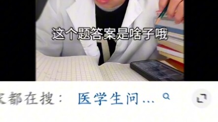Here comes a medical student.