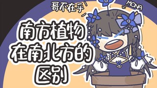 一点点养花小知识