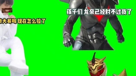 Dragon Emperor: Children, I am finished
