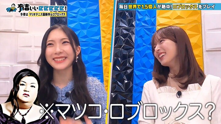 260329 Ariyoshiiieeeee! - Nakashima Yuzuki, Taniguchi Airi