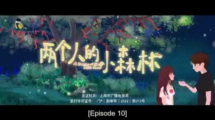 ☆A romance of the little Forest☆ep.10