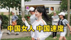 杨紫巴黎奥运会火炬手好骄傲 好自豪,好开心,一生要强的中国女人跑出了中国速度!