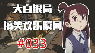 【CSGO】حركة صغيرة يمكن أن تغير الوضع#033