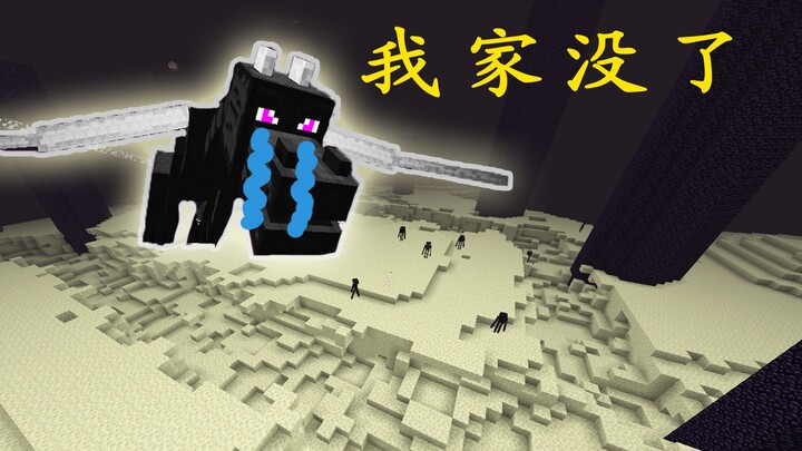 末影龙：你凭…凭什么在我家放鞭炮？我：凭拳头！