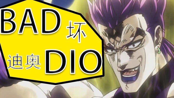 【JOJO】แบดดิโอ