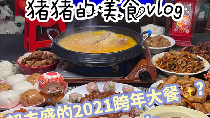 Makan malam pergantian tahun ternyata terasa seperti hidangan malam Tahun Baru Imlek?? Sisa makanan 