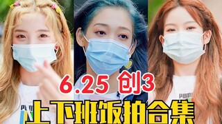 【مُخْتَبَرُ الصِّنَاعَةِ 2020】25 يونيو، عيد الدُّوانْغُو، الذَّهَابُ والإيَابُ مِنَ العَمَلِ! التَّح