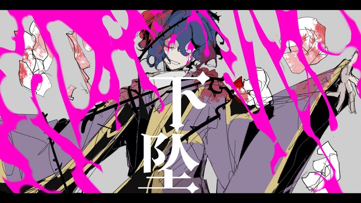 -Tôi đang rơi-/[Thư viết tay của Utsuki Tokuyuki]