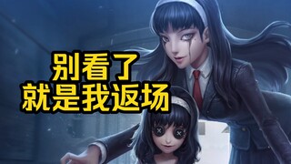 Ai về cung mà ầm ĩ thế này?! Tổng hợp trang phục mừng sinh nhật 6 năm [Identity V]