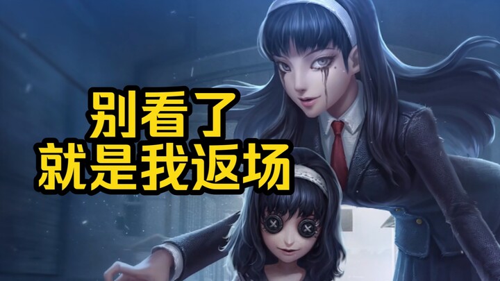 من الذي عاد إلى القصر وأحدث كل هذا الضجيج؟! تجميع الجلود بمناسبة الذكرى السادسة [Identity V]