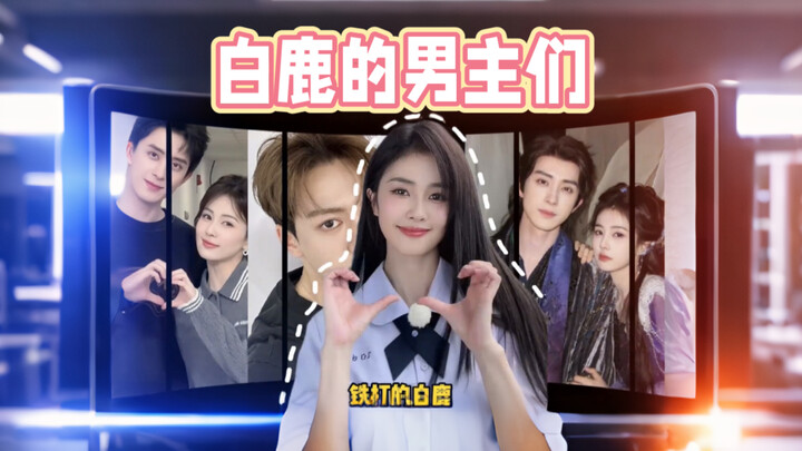 Fleeting men, unshakable besties—happy 10th anniversary, Lu He!