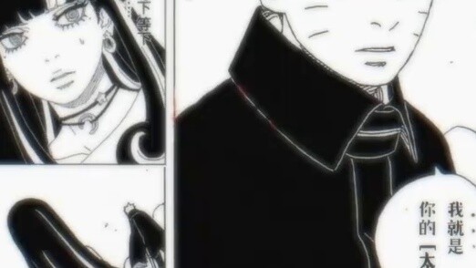 Ada yêu Boruto?
