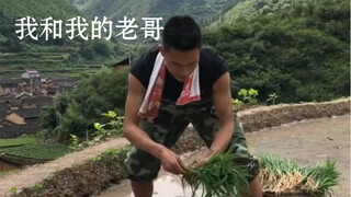 我老哥是个有秘密的人！