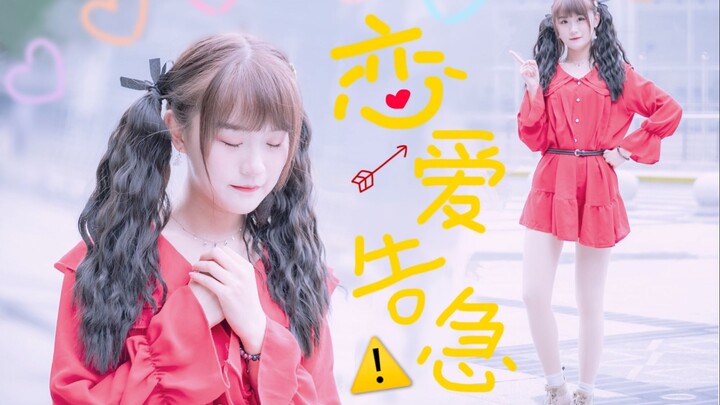 [Little Green Flower] Ju Jingyi — Dating Emergency