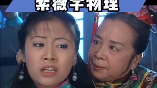 Lady Rong's Acupuncture Tutorial: Have You Mastered It Yet?