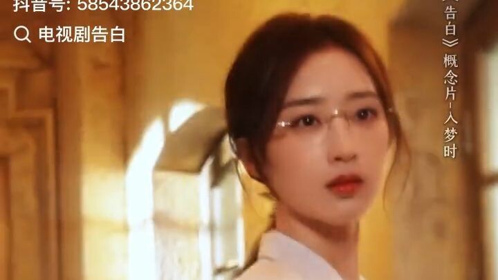 Deng En Xi as Xu Sui [A Love Confession 告白 ]