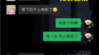 男生对待女朋友和兄弟的区别