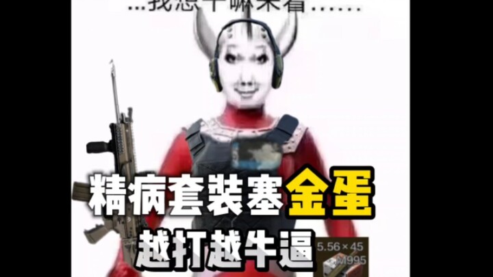 Crazy outfit hatches golden eggs; the more you fight, the more awesome you become.