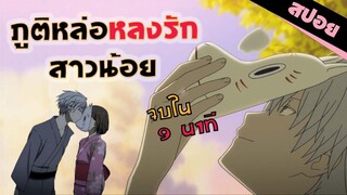 สปอยอนิเมะ _ สู่ป่าเเห่งแสงหิ่งห้อย Hotarubi no morie (ตอนเดียวจบ)