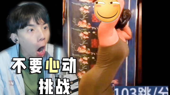อย่าหลงกลชาลเลนจ์! ถ้าใจเต้นตูมตาม ชีพจรจะเร็วขึ้นไหมนะ?