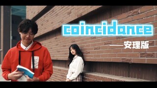 【Coincidence】Anhui University of Science and Technology's version of the shoulder-shaking dance is h