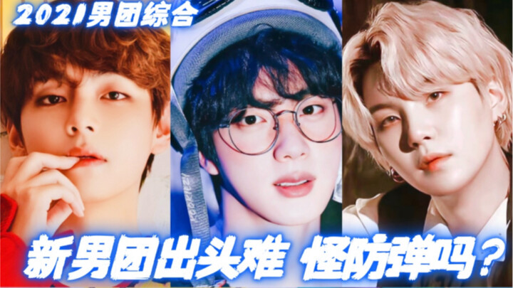 【Selisihmu dengan Grup Pria TOP】Data Kuantitatif / 2021: Data Gabungan Penjualan Lagu Grup Pria Gene