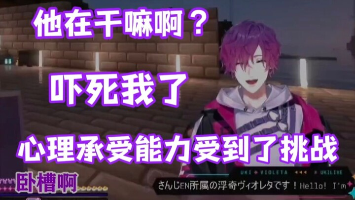 [Cooked Cut | Uki Violeta] A Psychic Gets Scared by a Fox-Senior's Jump on His Face [NIJISANJI EN]