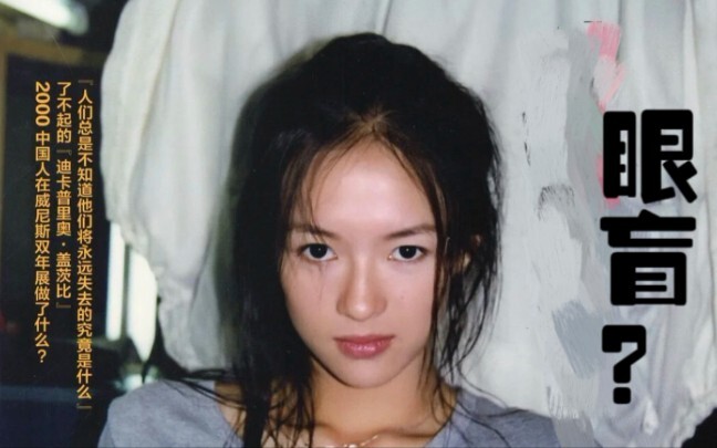 A Deep Dive into Zhang Ziyi’s “Blindness” in Her Acting Process