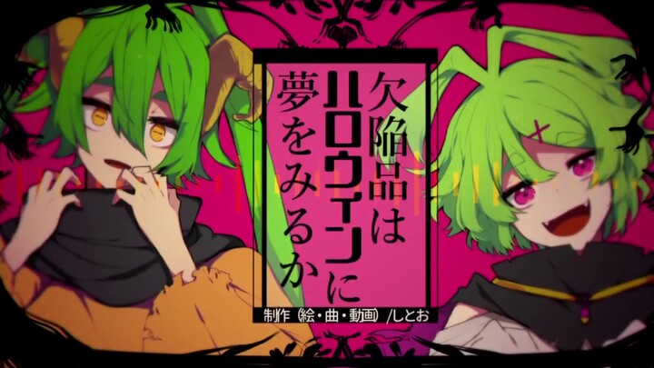 [Chinese Cover] Can Someone Lacking Qualities Even Dream of Halloween? Short Version [Boyish Voice]