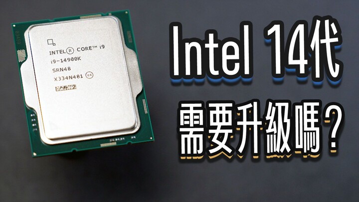 【Jing】Chúng ta có thực sự cần nâng cấp CPU hàng năm không..? Đánh giá nhanh khi mới “lên tay” bộ xử 