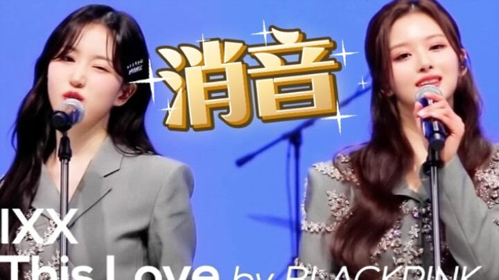 【Silent】NMIXX's "Kill This Love" cover—silent, right? It's a choir, isn't it? Who can resist being i