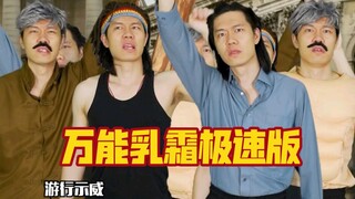 هذه المرة أُعيد إنتاج فيلم رسوم متحركة تايواني قصير من نوع الفانتازيا، لا عجب أنك تسمع دائمًا من يقو