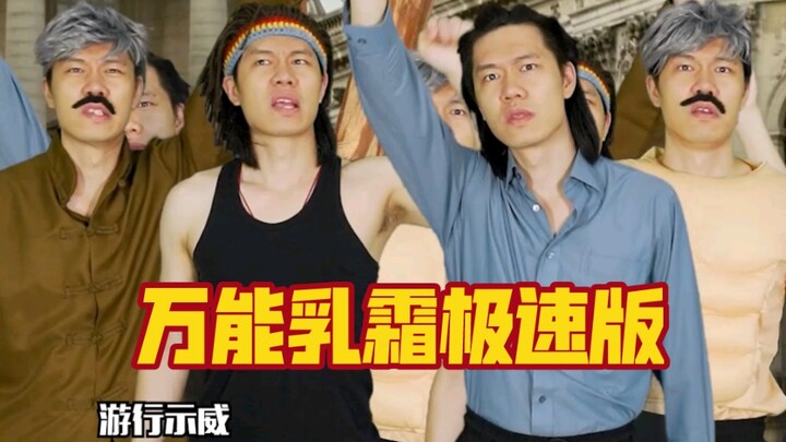 This time, we're remaking a Taiwanese fantasy animated short film—no wonder people always say that a